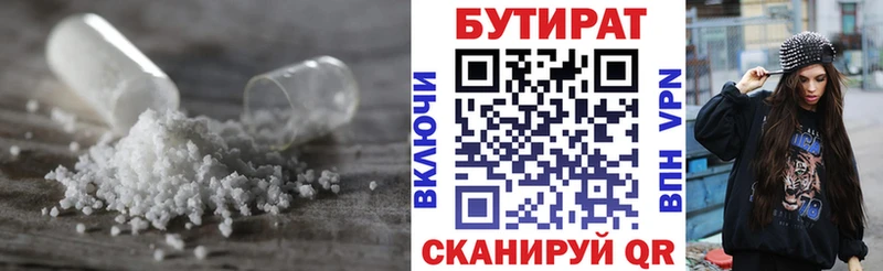 закладка  ОМГ ОМГ tor  Бутират бутандиол  Болотное 