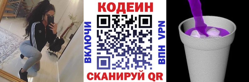 Codein напиток Lean (лин)  даркнет сайт  Болотное 
